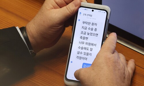 의사 출신 인요한, 전 직장에 ‘환자 부탁’…“수술 중” 문자에 “감사”