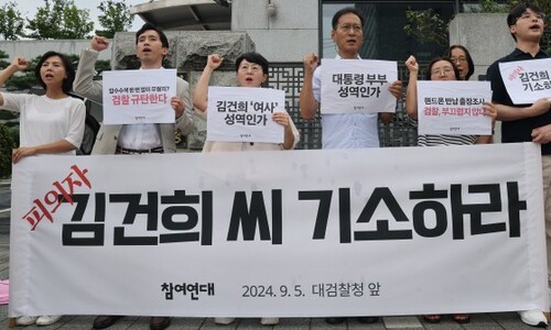 ‘명품백 김건희 기소?’…최 목사 뺀 채 오늘 ‘반쪽’ 수심위 개최