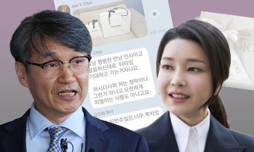 김건희 불기소 권고 전날…“검찰총장, 공정 모양새라도 취해달라”