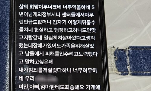 [단독] 안마원 운영 5년 만에 ‘부정수급’ 낙인…시각장애인 결국 숨져