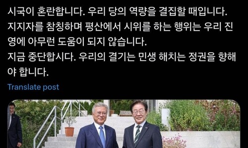 문 전 대통령 만난 이재명 “지지자 참칭한 평산시위, 도움 안 돼”