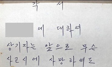 살아서는 강제노역, 죽어서는 해부 실습용으로 팔려나갔다