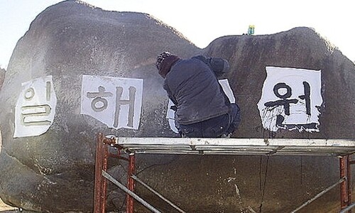 일해공원, 가고파축제… 물러설 수 없는 ‘이름 전쟁’