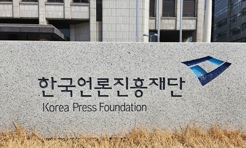 ‘윤석열 퇴진 기자회견’ 하루 전 돌연 대관 취소한 언론진흥재단