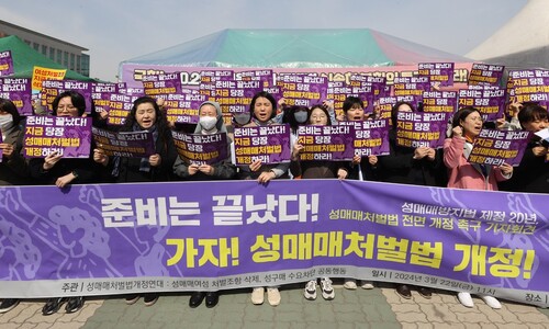 중학생 때 조건 만남을 강요 당했다…‘이젠 성매매 여성 처벌조항 삭제를’