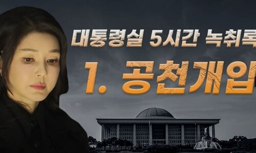 “이철규, 김건희 대변…이원모 배지 달아주려고 저 XX 떨어”