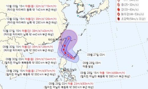 ‘가을 태풍’ 끄라톤 북상중…다음주 한반도 영향 가능성