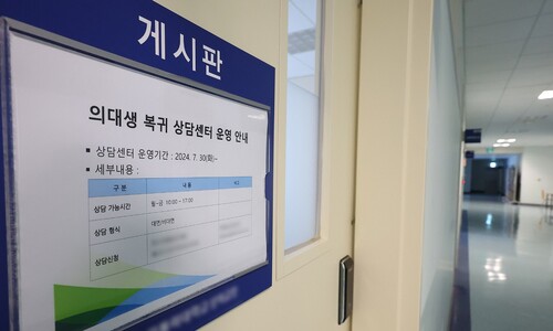 ‘조건부 휴학 승인’ 한 발 물러섰지만…의대생 복귀 가능성 ‘글쎄’