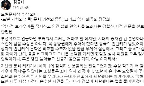 [영상] “한강 소설 역사왜곡…노벨상 중국이 받았어야” 국내작가 막말 논란