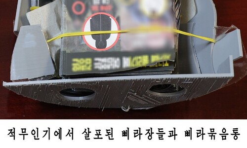 북 “한국, 무인기로 평양에 3차례 삐라 살포…또 도발 땐 행동”