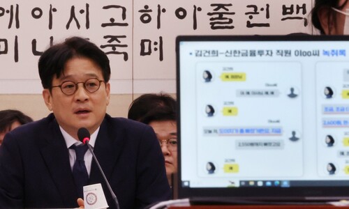 [단독] ‘김건희 주식거래’ 두둔 근거가 ‘허위 호재’라는 검찰