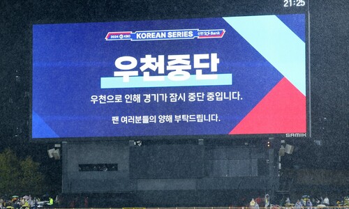 삼성, KIA 상대 6회초 1점 내고 폭우…PS 사상 첫 서스펜디드