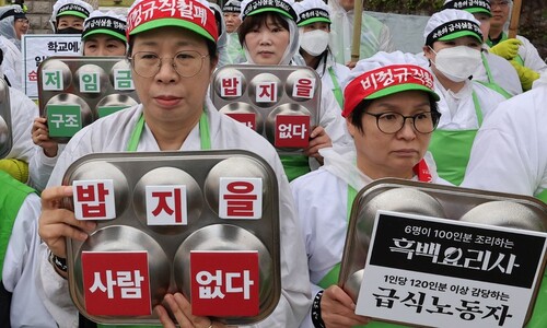 “밥 지을 사람 없다”…죽음의 급식실을 멈추라
