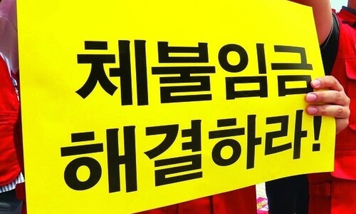 변칙고용·노동법 무시하는 사업주들…임금체불액 1조 넘었다