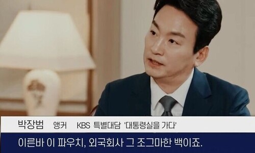 [단독] KBS 박장범, 모친 부당 인적공제…5년 1250만원