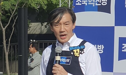 조국 “윤석열은 쫄보, 한동훈은 간동훈…탄핵 쇄빙선 직진할 것”