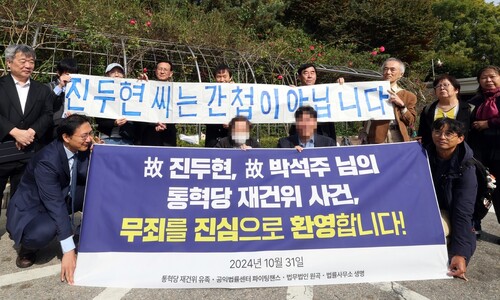 [단독] “그만 해주길” 92살 아내 간청에도…검찰, ‘통혁당 재건위’ 상고 강행