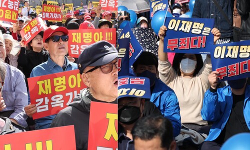 “무죄” “구속”…이재명 1심 선고 임박, 법원 앞 보혁 집회 긴장 고조