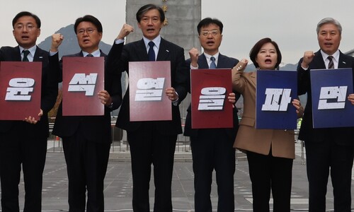 조국혁신당, ‘윤 탄핵소추안 초안’ 공개…사유 15개 적시