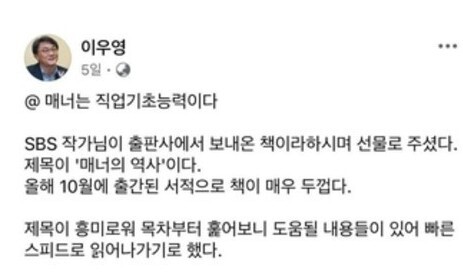 “동덕여대 출신 걸러내고 싶다” 산업인력공단 이사장 폄훼 발언