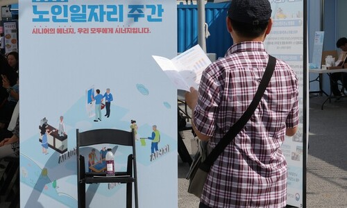 내년 노인 공공일자리 110만개…내일부터 신청 접수