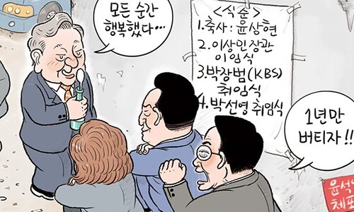 ‘친윤’ 결집의 순간 [한겨레 그림판]