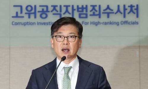 [단독] 공수처, 국가기록원에 ‘계엄 기록물’ 보존 조치 요청