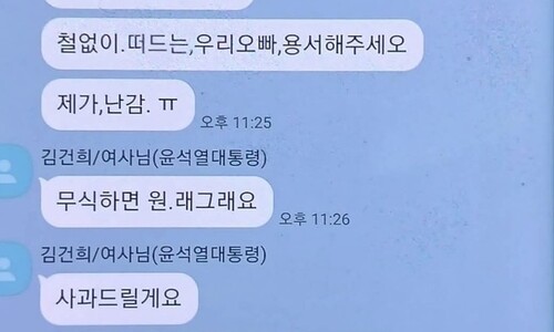 검찰로 간 ‘명태균 폰’…윤 공천개입 의혹 ‘블랙박스’ 될까