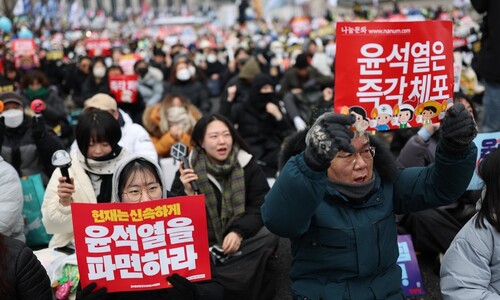 영하 11도 속 헌재로 간 30만명 외침…“상식적 판단 믿습니다”