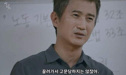 하마터면 고문 당하는 시대로 돌아갈 뻔 [하종강 칼럼]