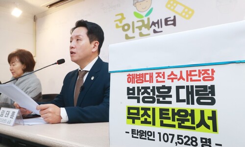 “불법 명령엔 복종 안 해” 다시 소환된 박정훈 대령…10만 무죄 탄원서 제출