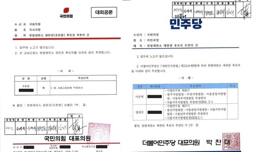 우원식 “헌법재판관 세 명 임명은 여야 합의사항”…공문 공개