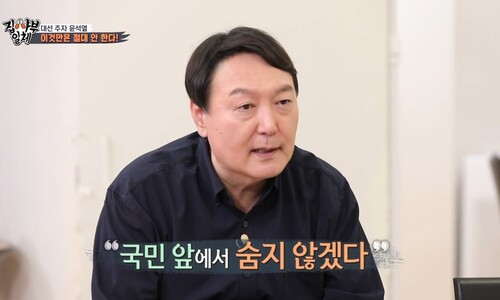 “국민 앞에 숨지 않겠다”더니…경호원 뒤로 숨었다