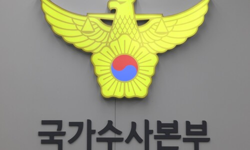 경찰 “넘겨준다면 철저히”… 윤석열 수사 의지 내비쳐