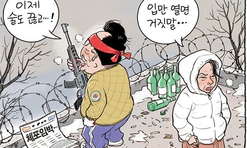 입만 열면 거짓말 [그림판]