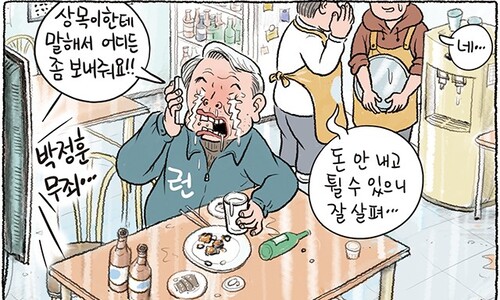 또 튀려고요? [그림판]