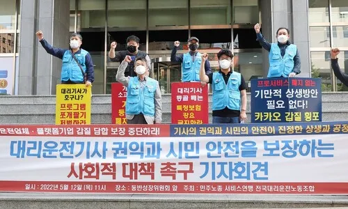 취한 손님도 대리기사도 안심하고 귀가할 수 있기를