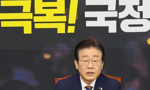 [단독] 이재명, 윤 체포 관련 “과격 발언 삼가라” 당내 당부