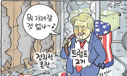 여기가 내란의 나라입니까? [그림판]