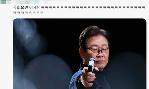 이재명 요원, 우원식 요원?…“요원 끌어내라” 발언 패러디 봇물