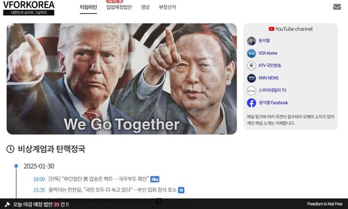 “댓글 1만개만”…윤 지지단체, 조직적 법안 반대 ‘좌표찍기’