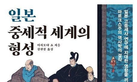 천황제를 벗어나는 ‘국민’이 되길…일본 역사학자의 바람