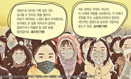 막무가내 대통령에 국가폭력 떠올려…“이건 영화가 아니구나”