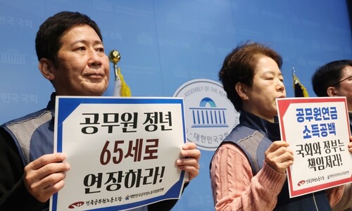 공무원 노조 “정년 65살로 연장” 국민동의청원 돌입