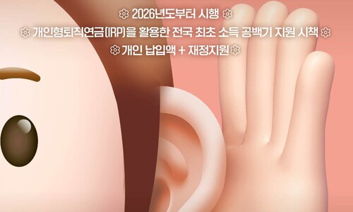 내년 ‘도민연금’ 첫선…경남도 “국민연금 수령 전 공백기 대비”