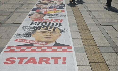 한동훈 얼굴 깔고 ‘밟아밟아존’…국힘도 못 믿겠단 윤 지지자들