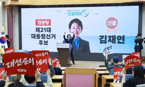 김재연 진보당 대선후보 선출…“내란정당 국민의힘 해체 앞당길 것”