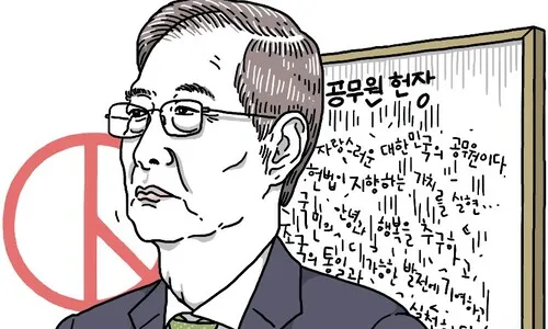 한덕수 총리와 공무원 헌장 <font color="#00b8b1">[유레카]</font>