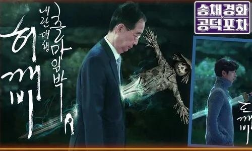 ‘마지막 허들’ 이재명 선거법 상고심…무죄 확정? 파기환송? [공덕포차]