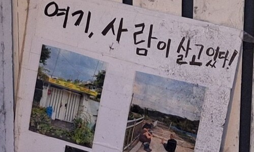 여기, 사람이 있다